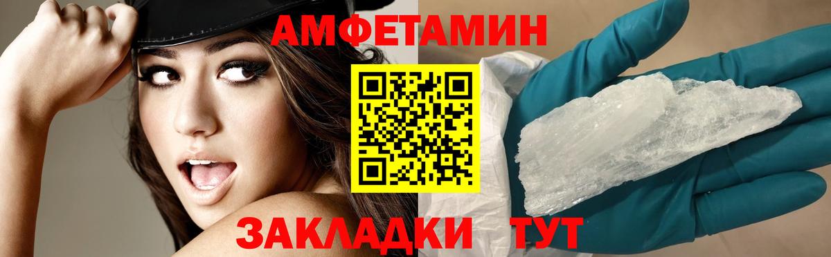 АМФЕТАМИН  Вход с VPN  shop телеграм  АМФ Розовый  Малгобек 