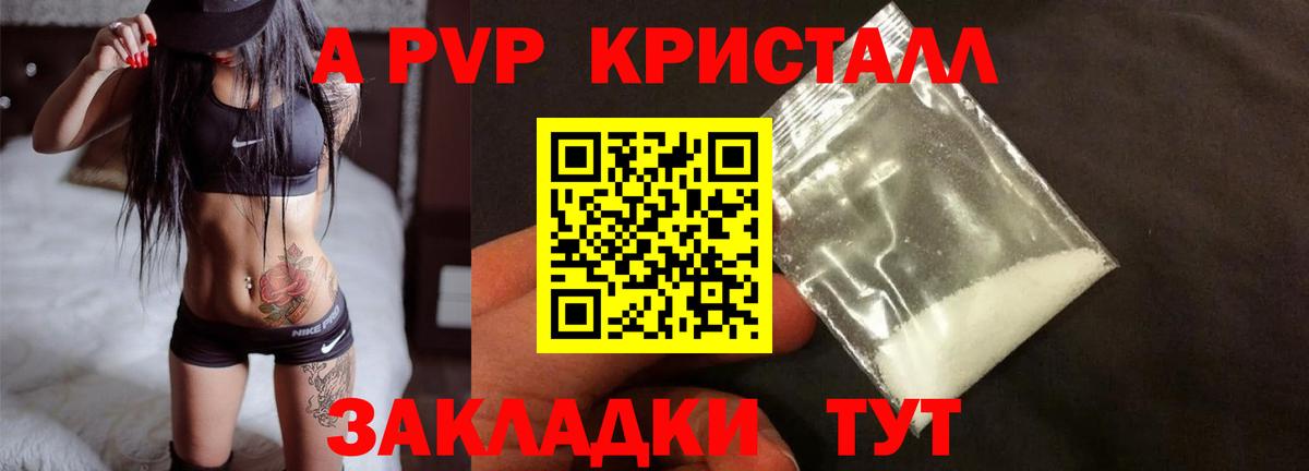 Alpha PVP кристаллы  А ПВП мука  Малгобек  Alpha PVP  A-PVP крисы CK  Вход с VPN 