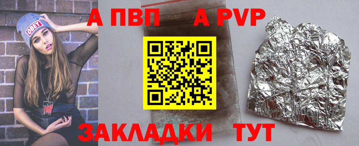 А ПВП мука Малгобек