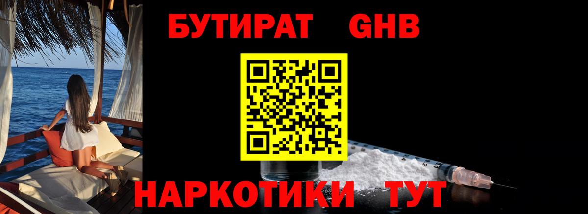 Бутират оксана  БУТИРАТ  Малгобек  Вход с VPN 