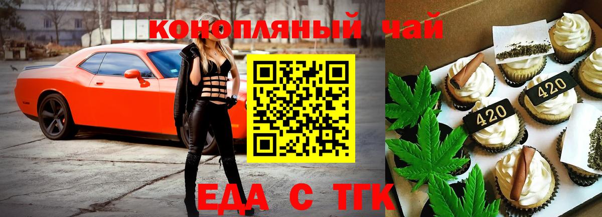 Cannafood марихуана  Вход с VPN  Малгобек 