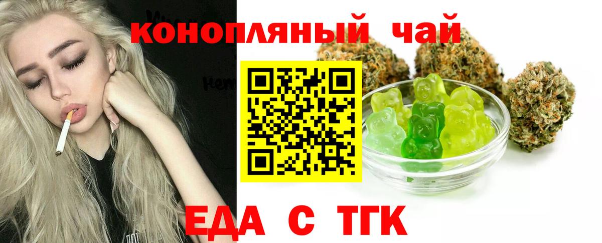 Cannafood конопля Малгобек