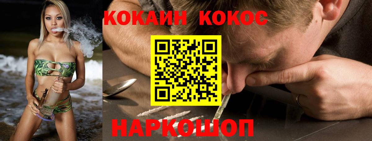 COCAIN 99%  Вход с VPN  Малгобек  COCAIN  Cocaine Эквадор 