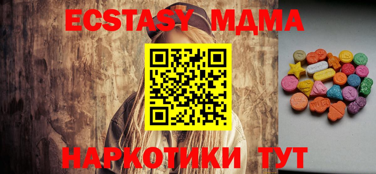 Ecstasy 99%  Вход с VPN  Малгобек  Ecstasy  ЭКСТАЗИ диски 