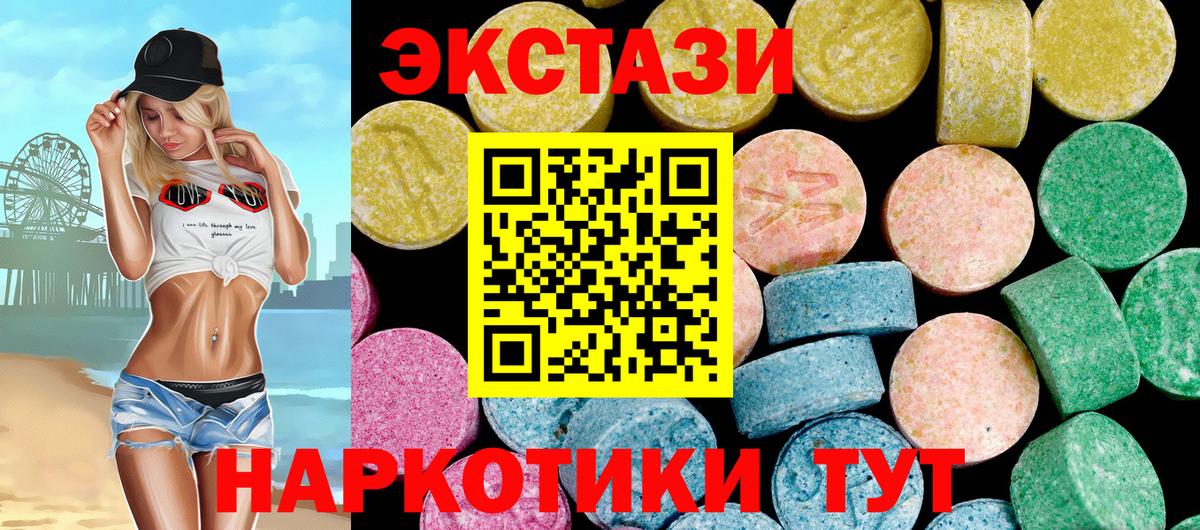 Ecstasy MDMA Малгобек