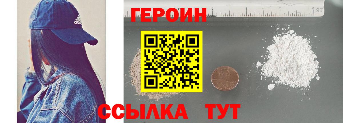 Малгобек  Героин хмурый  Вход с VPN 