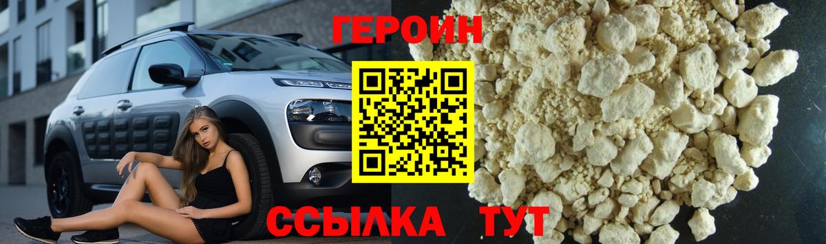 Героин афганец Малгобек