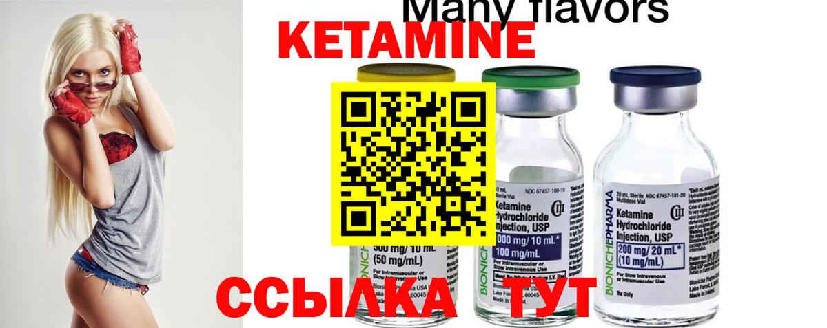 Малгобек  КЕТАМИН ketamine  Вход с VPN 
