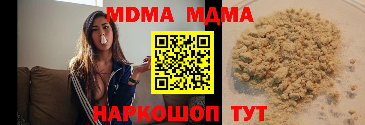 МДМА crystal  MDMA crystal  Малгобек  МДМА  Вход с VPN 