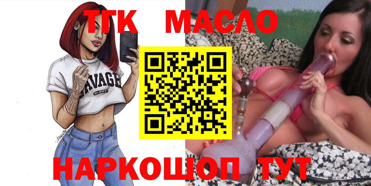 Малгобек  ТГК концентрат  Дистиллят ТГК жижа  Вход с VPN 