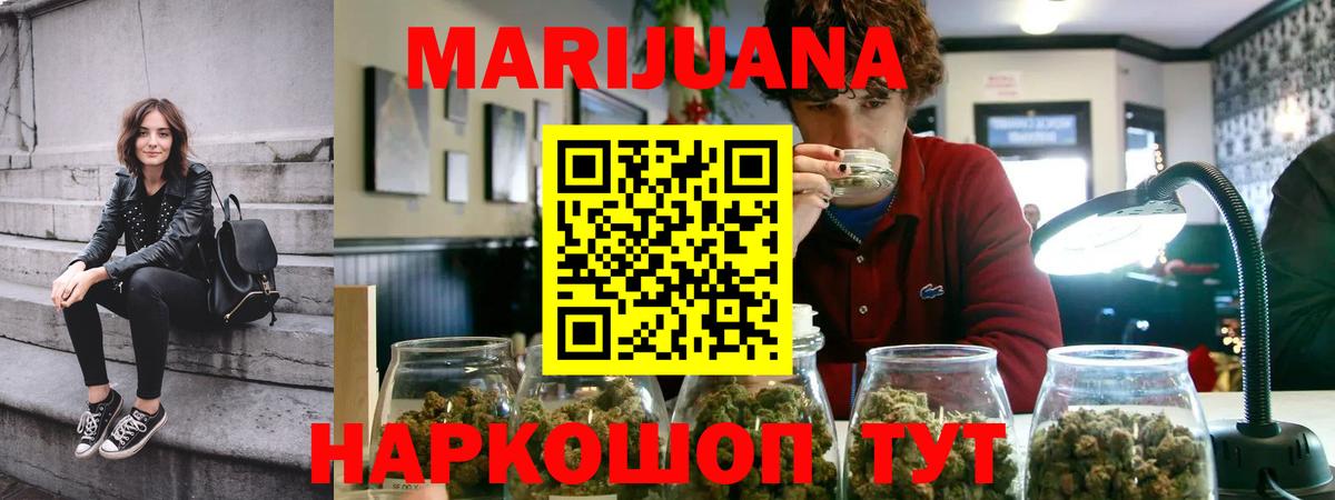 Бошки марихуана LSD WEED  Шишки марихуана Bruce Banner  Вход с VPN  Бошки марихуана White Widow  Малгобек 